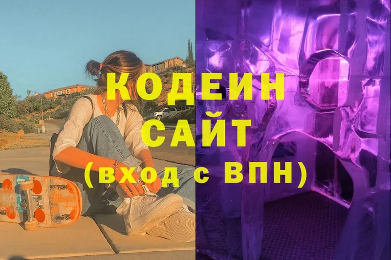 Кодеин Purple Drank  Рассказово 