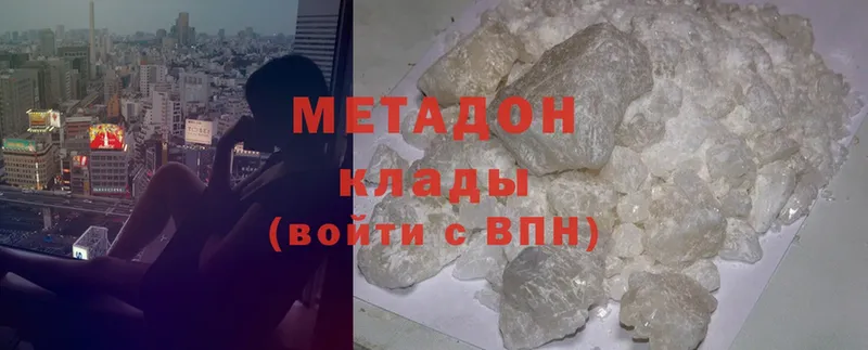 купить   Рассказово  МЕТАДОН methadone 